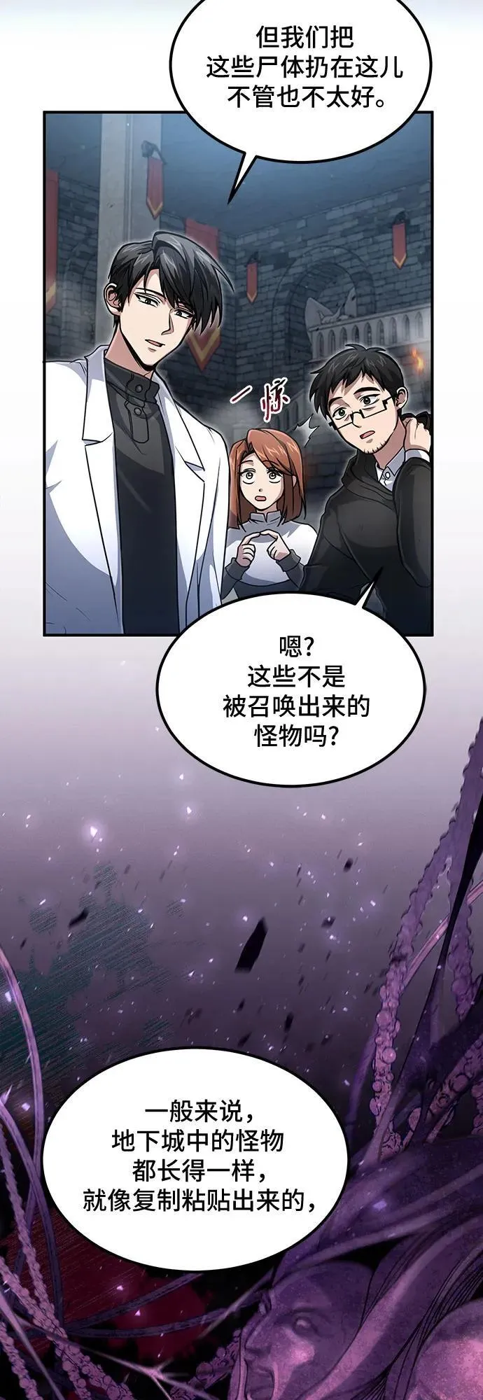 第24话 第18页