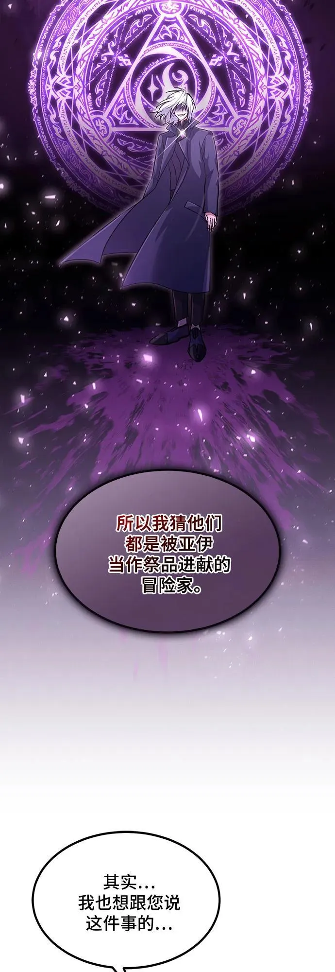 第24话 第20页