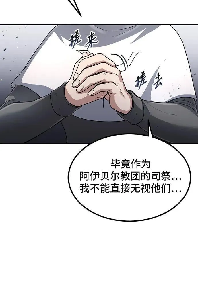 第24话 第21页
