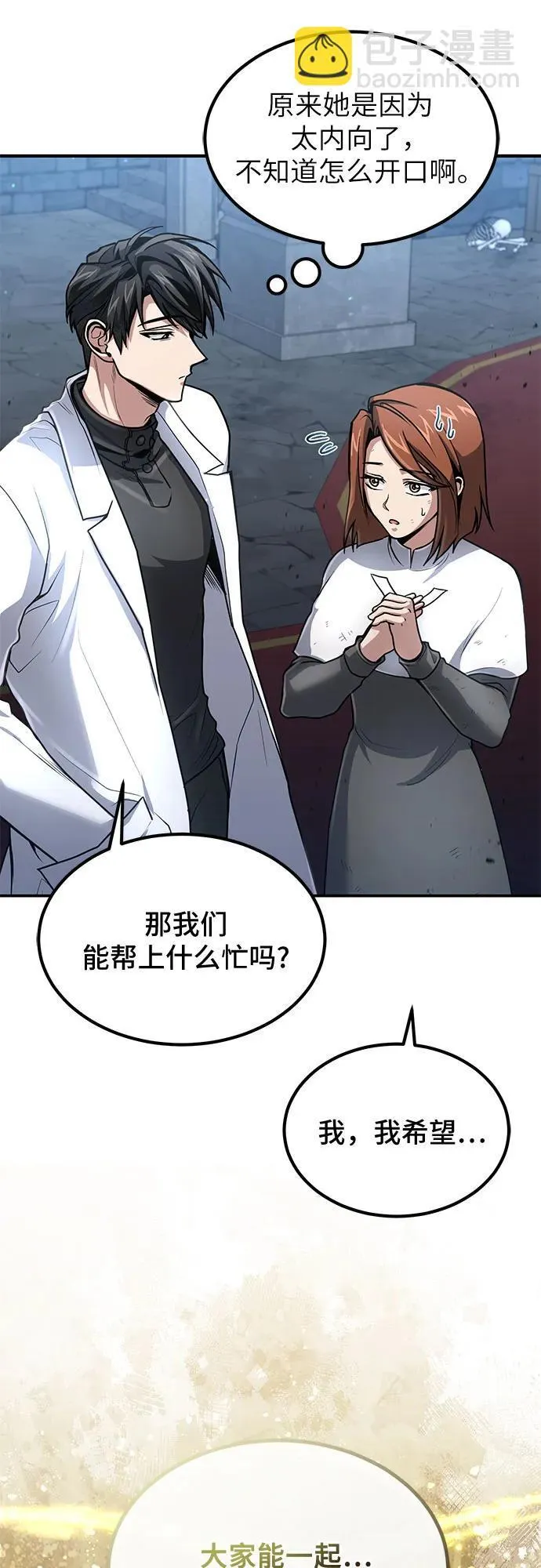 第24话 第22页