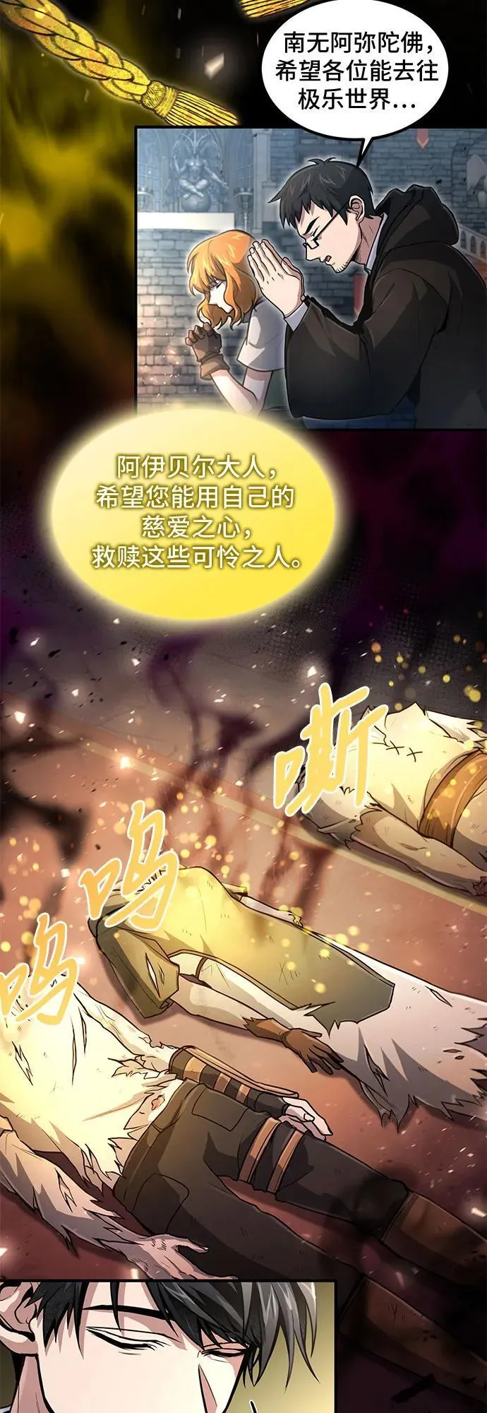 第24话 第25页