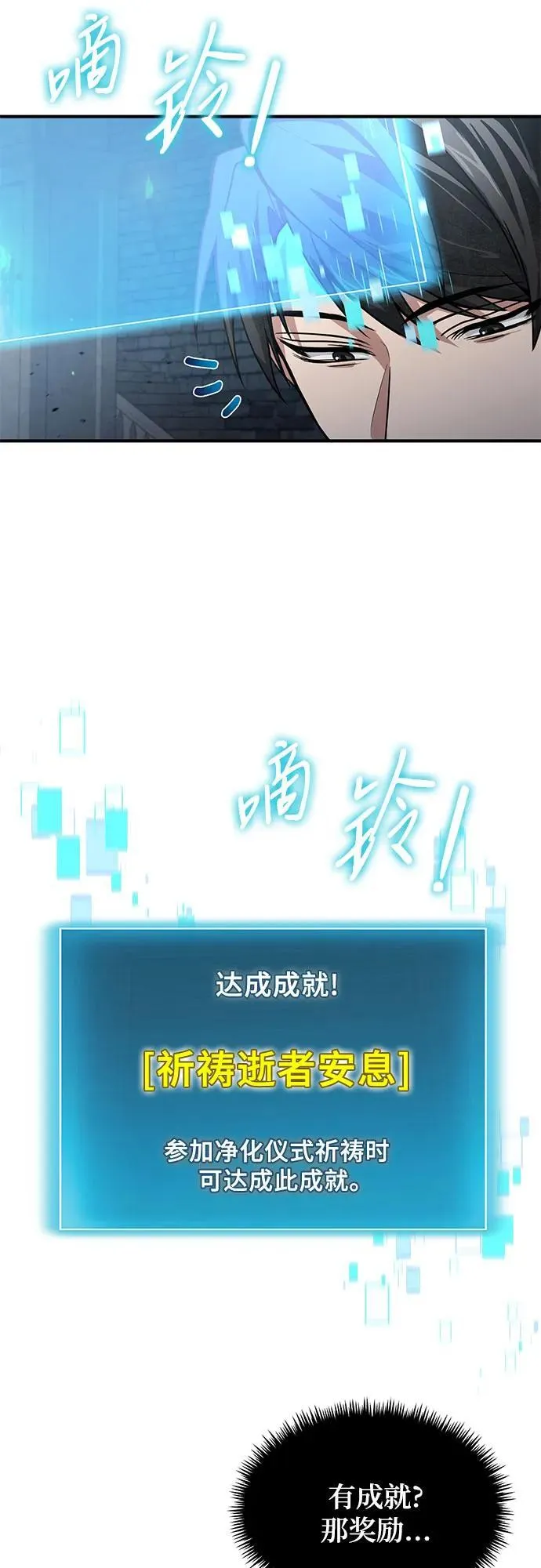 第24话 第27页