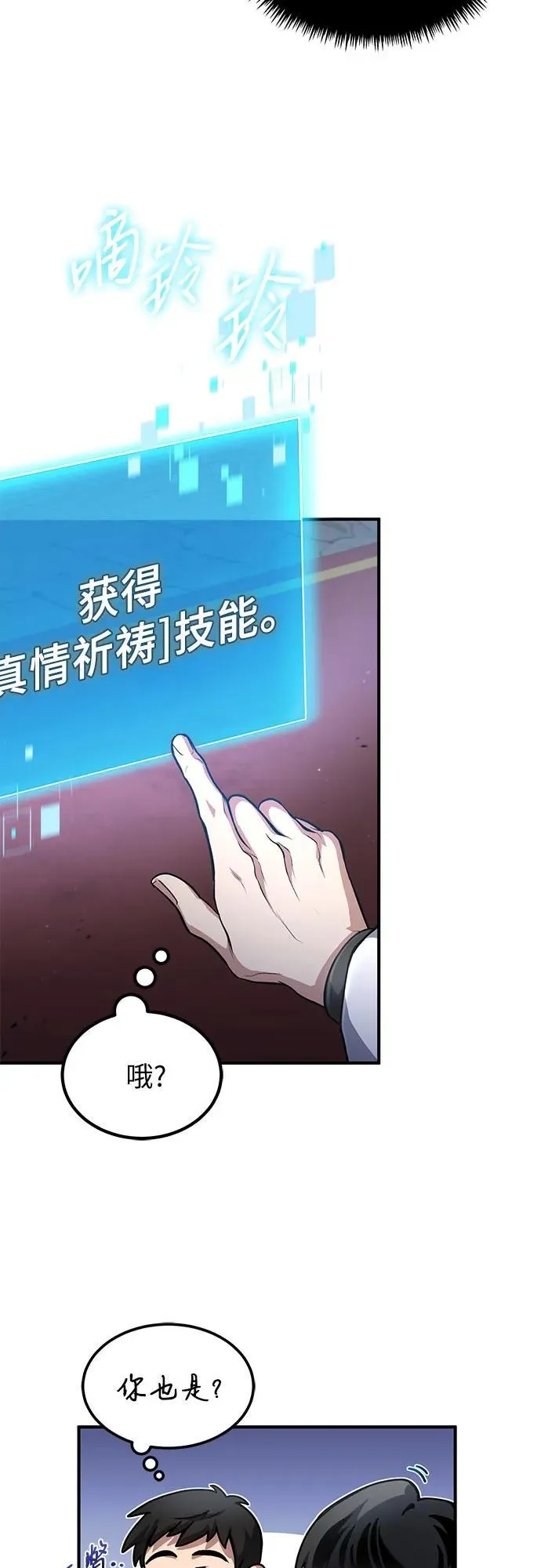 第24话 第28页