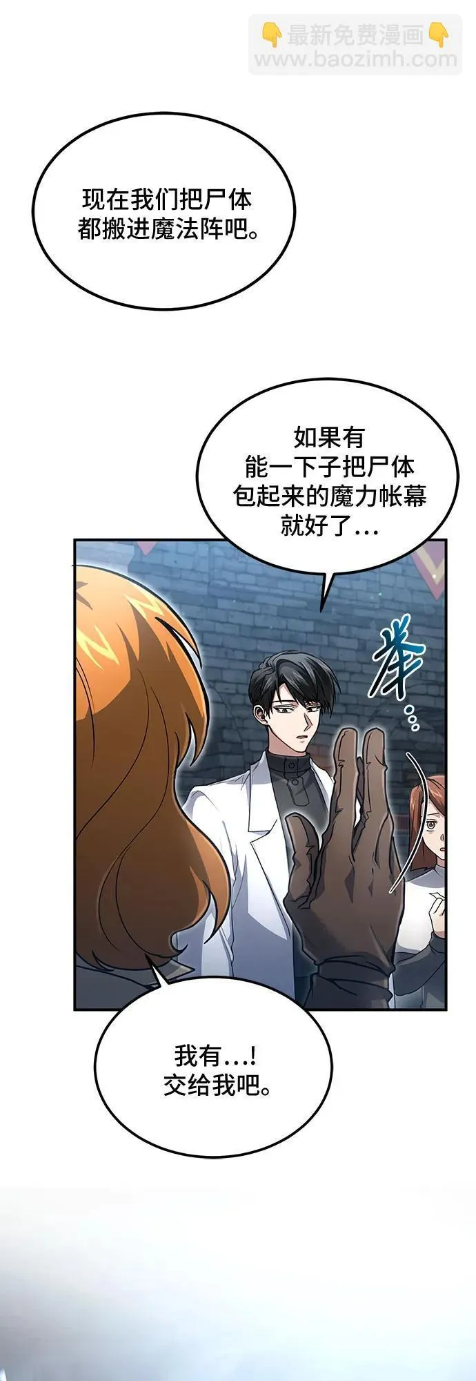 第24话 第30页