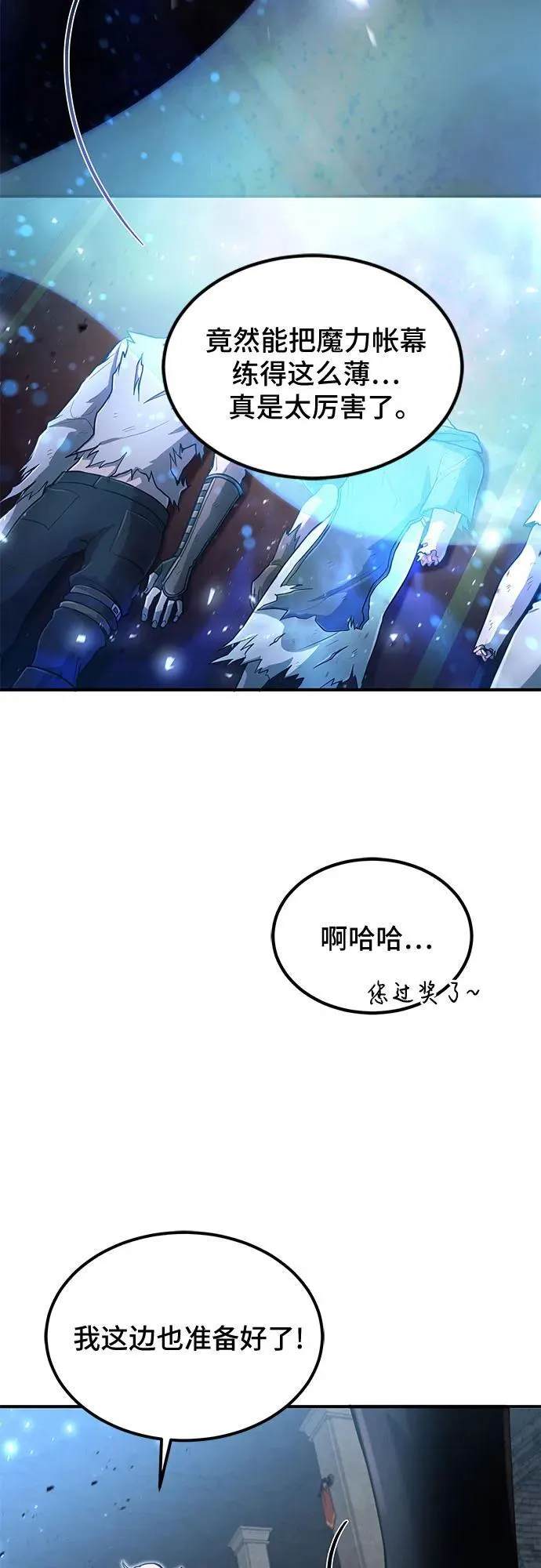 第24话 第32页