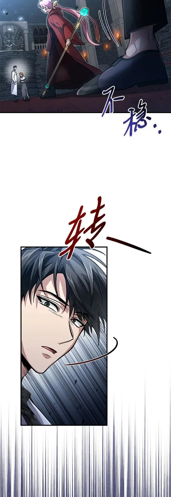 第24话 第33页