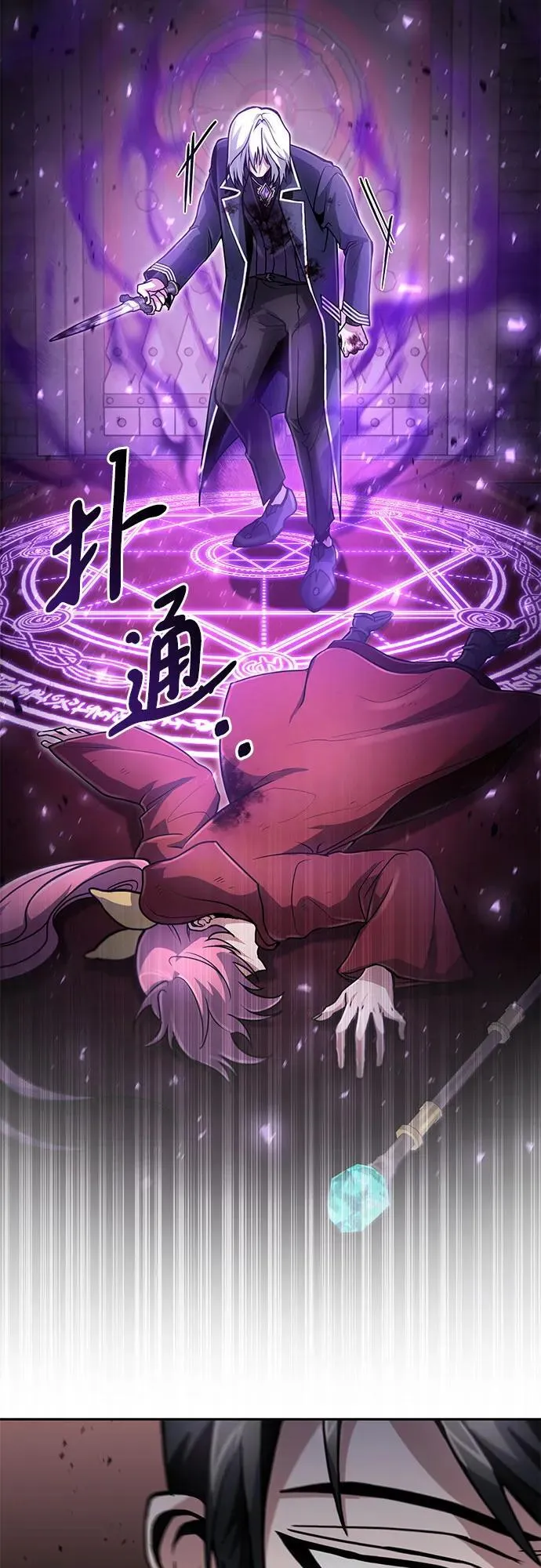 第24话 第38页