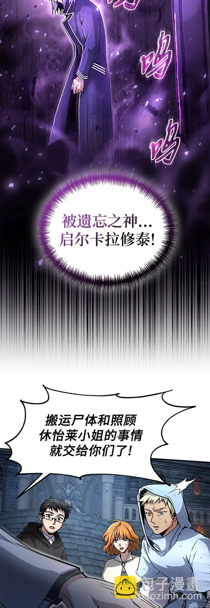 第24话 第40页