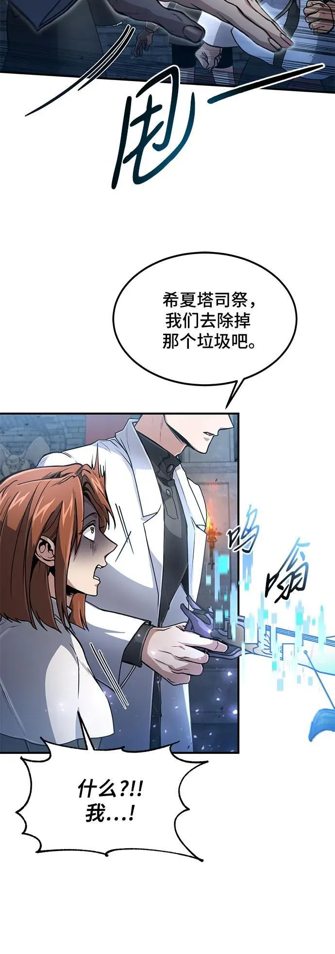 第24话 第41页