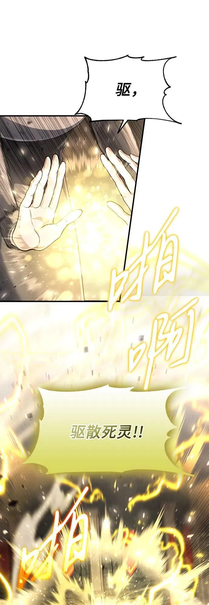 第24话 第52页