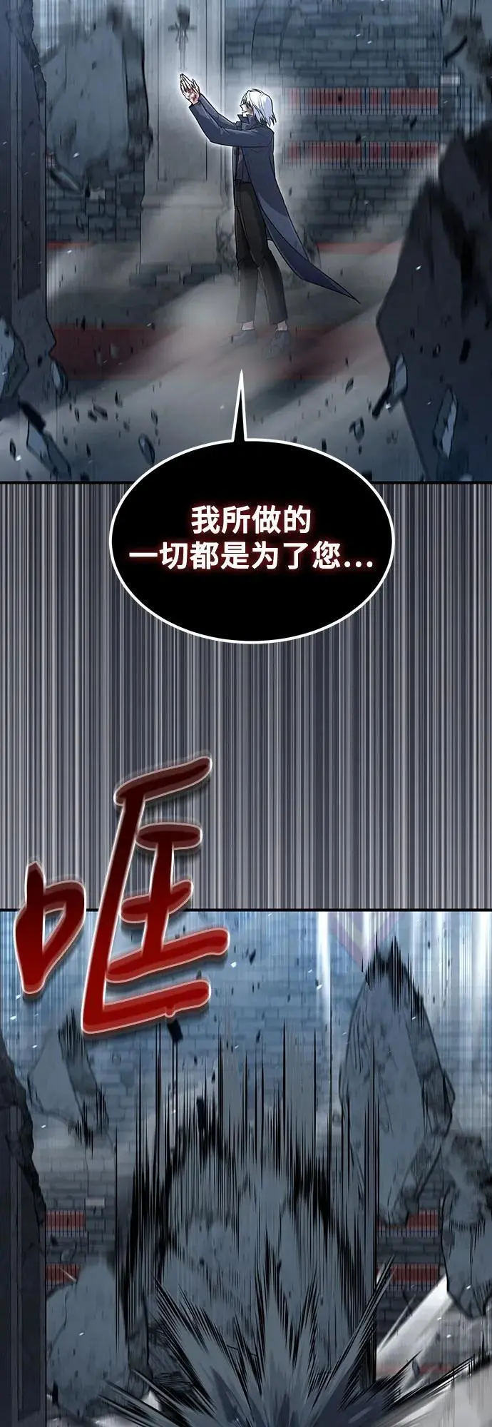 第25话 第6页