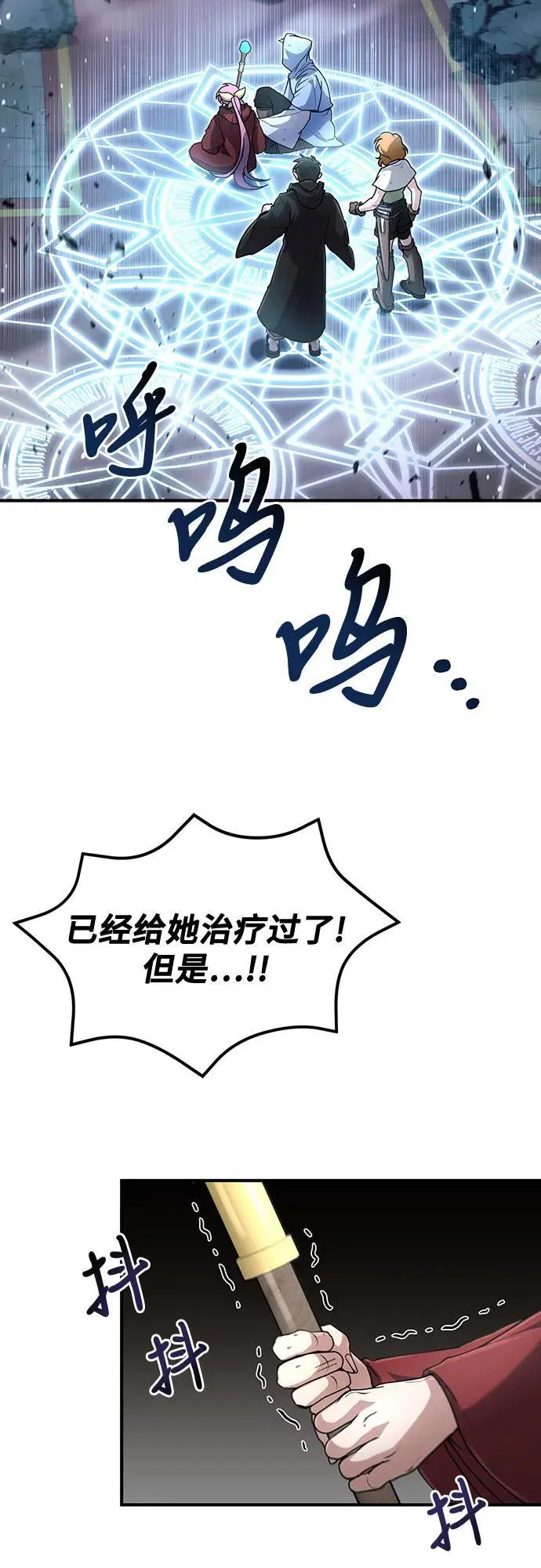 第25话 第9页