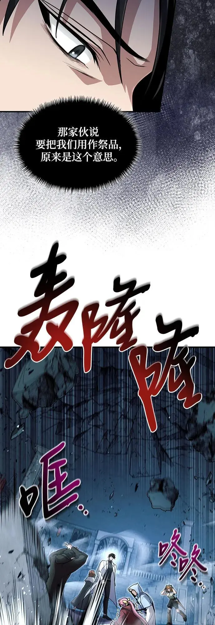 第25话 第12页