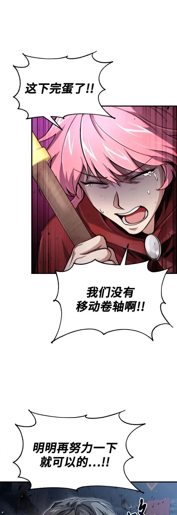第25话 第14页