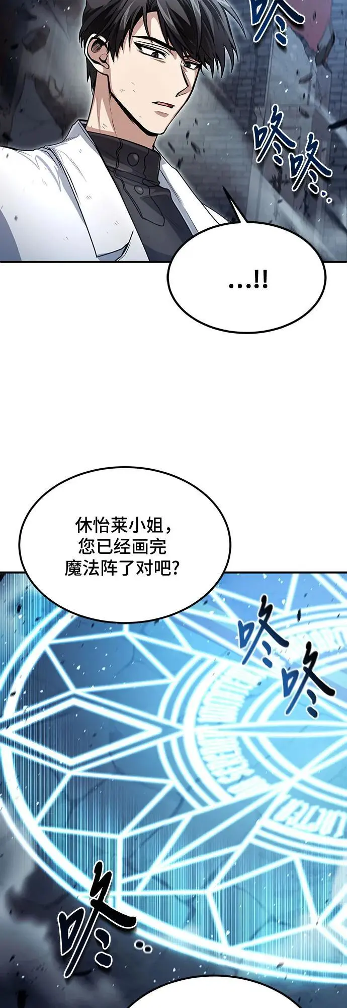 第25话 第15页