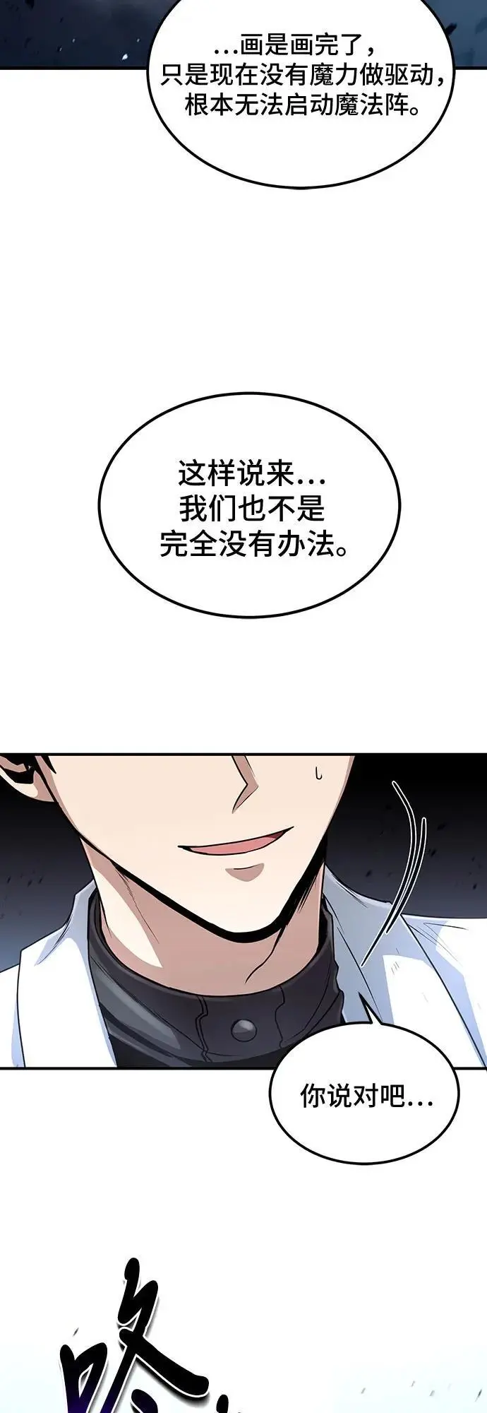 第25话 第16页