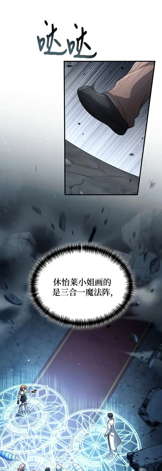 第25话 第25页