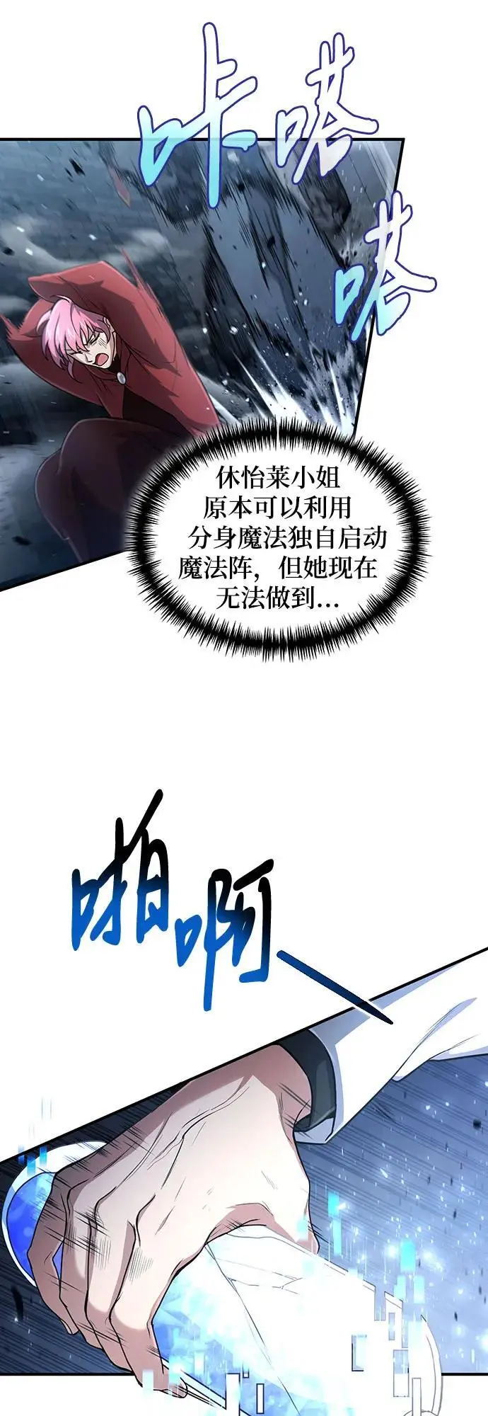 第25话 第27页