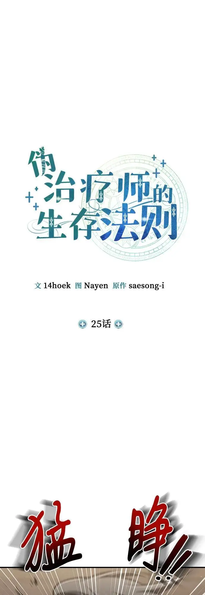 第25话 第34页