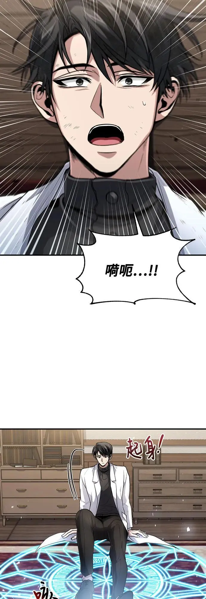 第25话 第35页