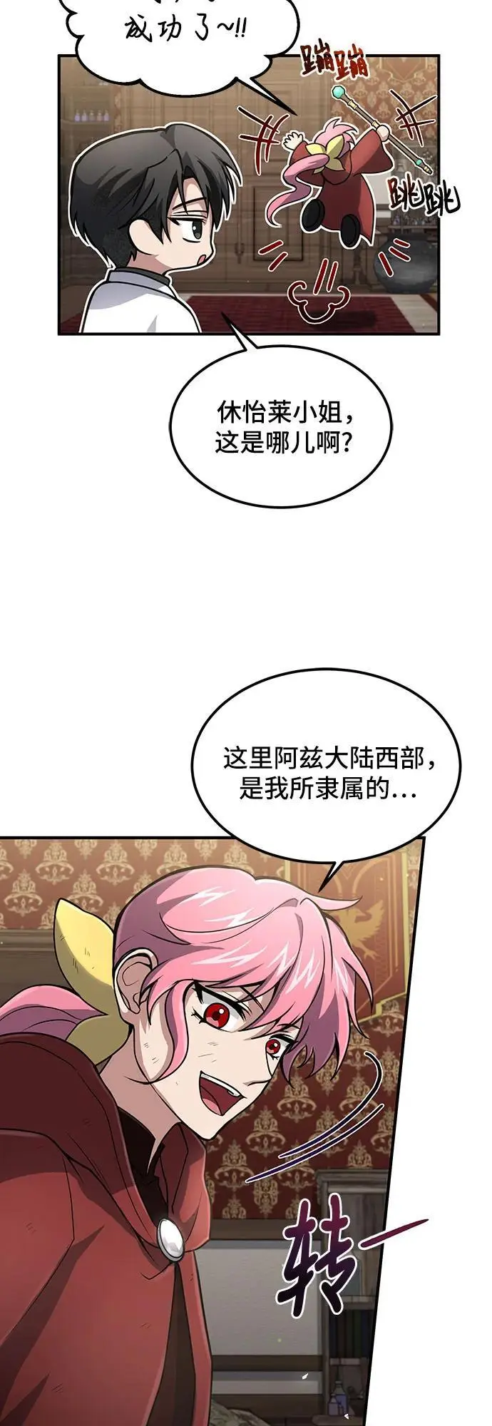第25话 第37页