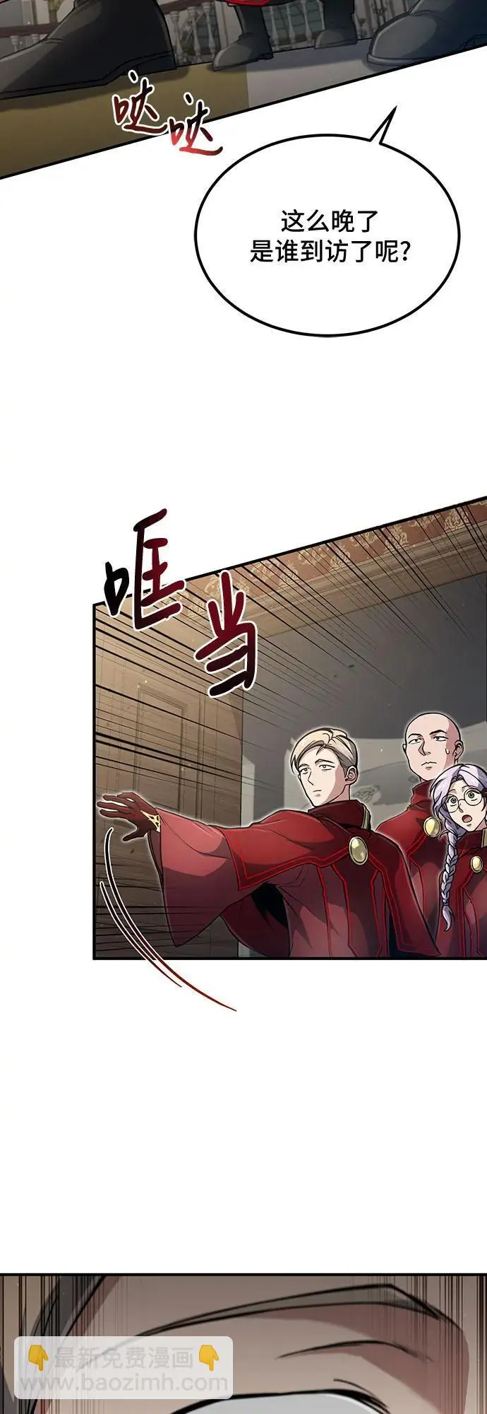 第25话 第43页