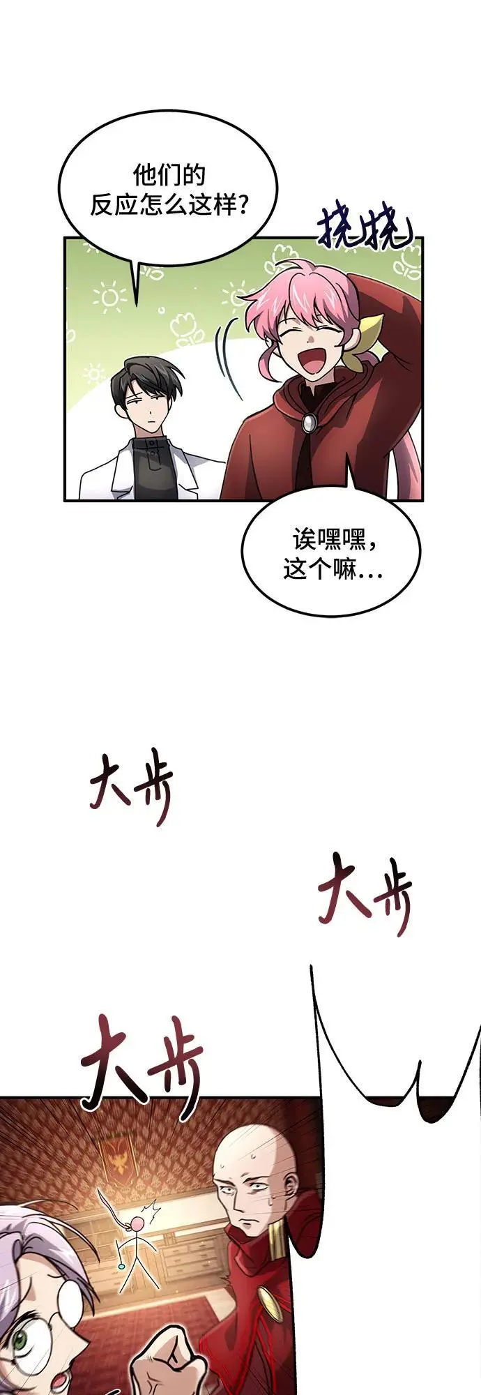 第25话 第46页