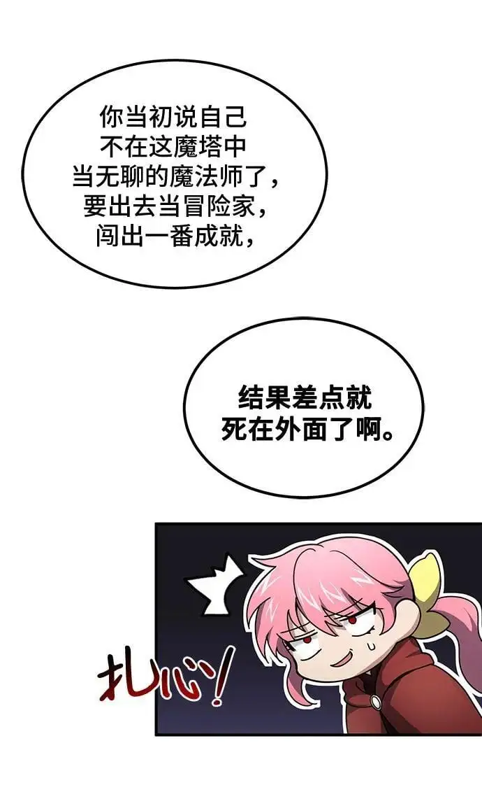 第25话 第51页