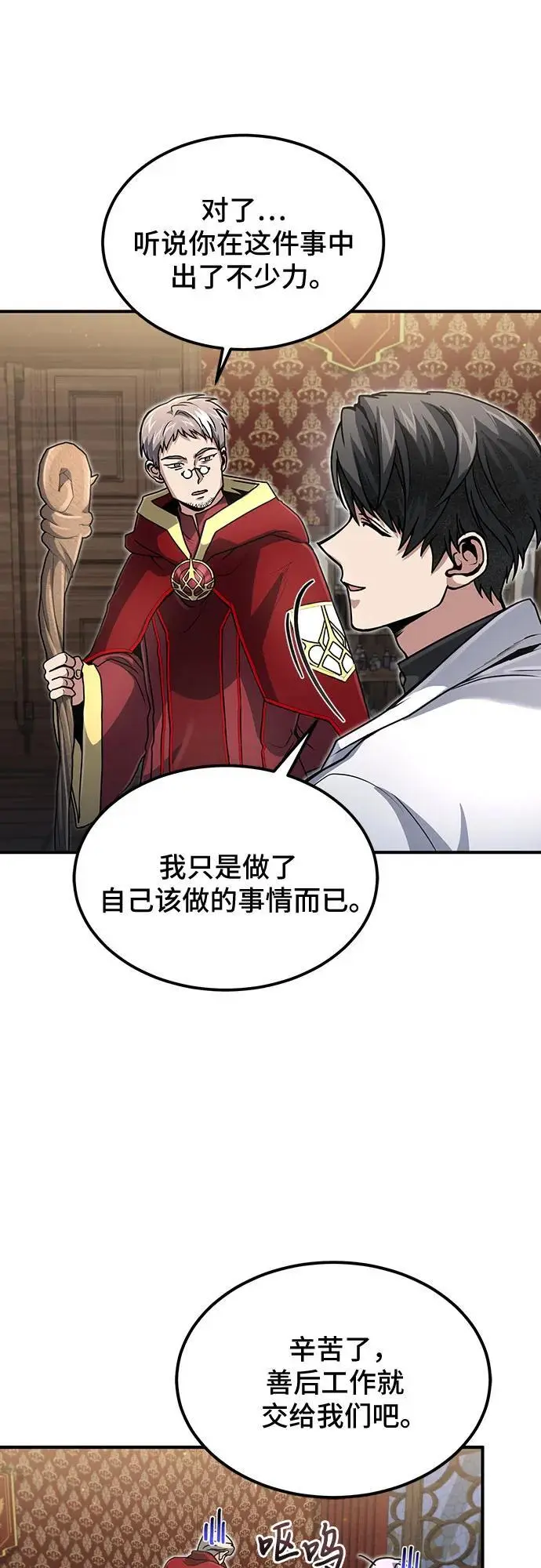 第25话 第52页