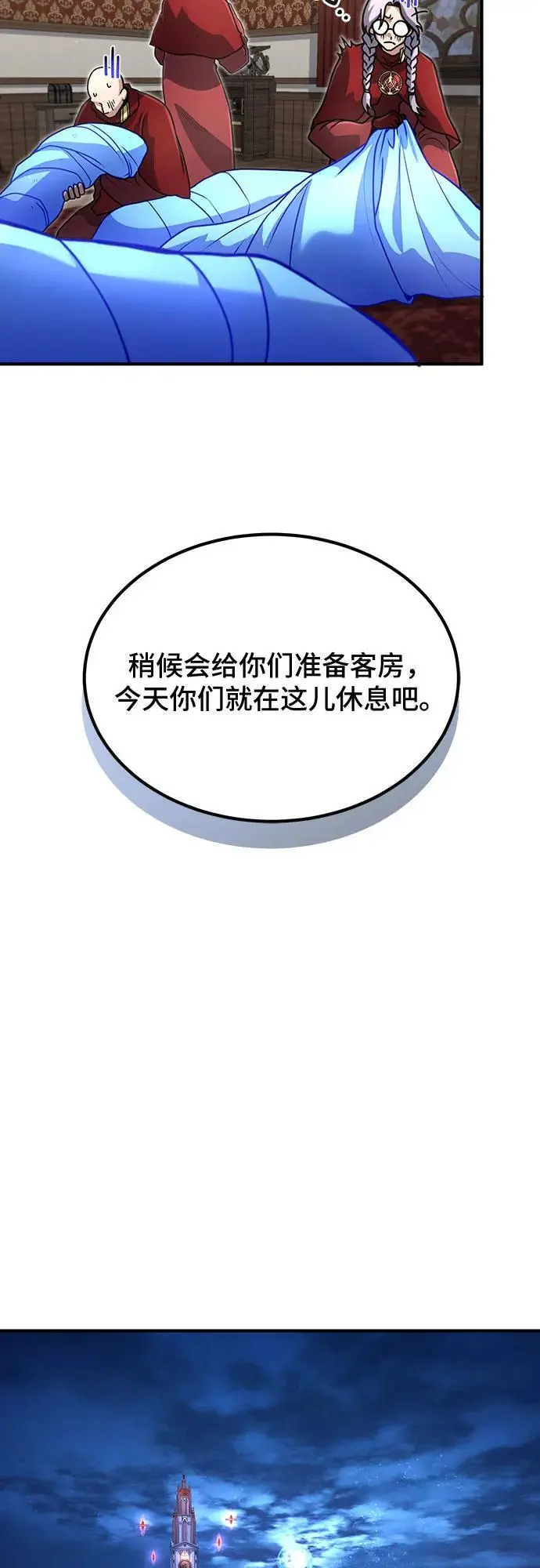 第25话 第53页