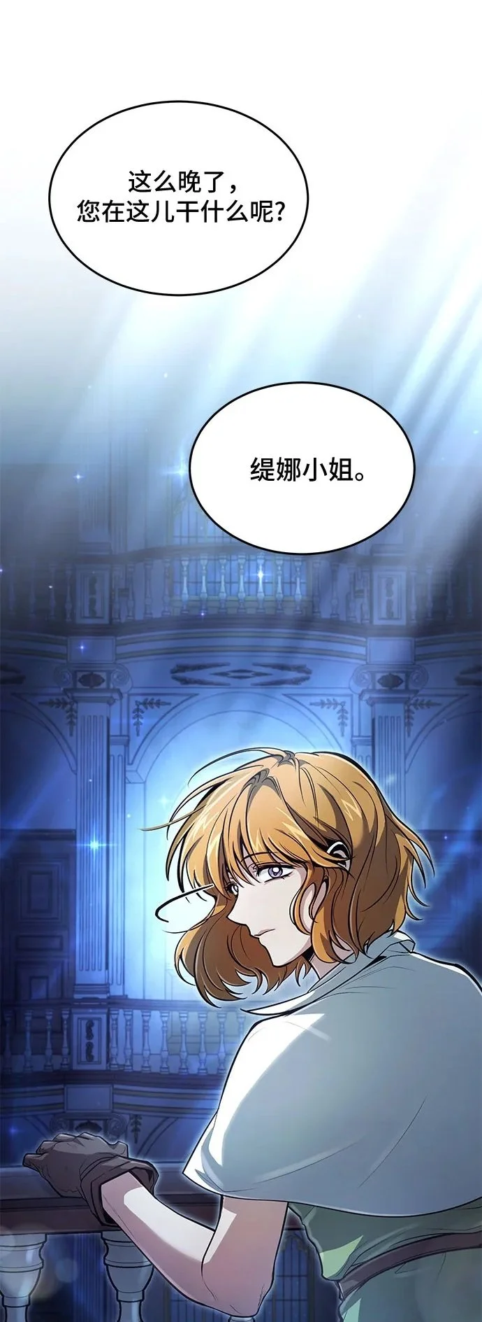 第26话 第2页