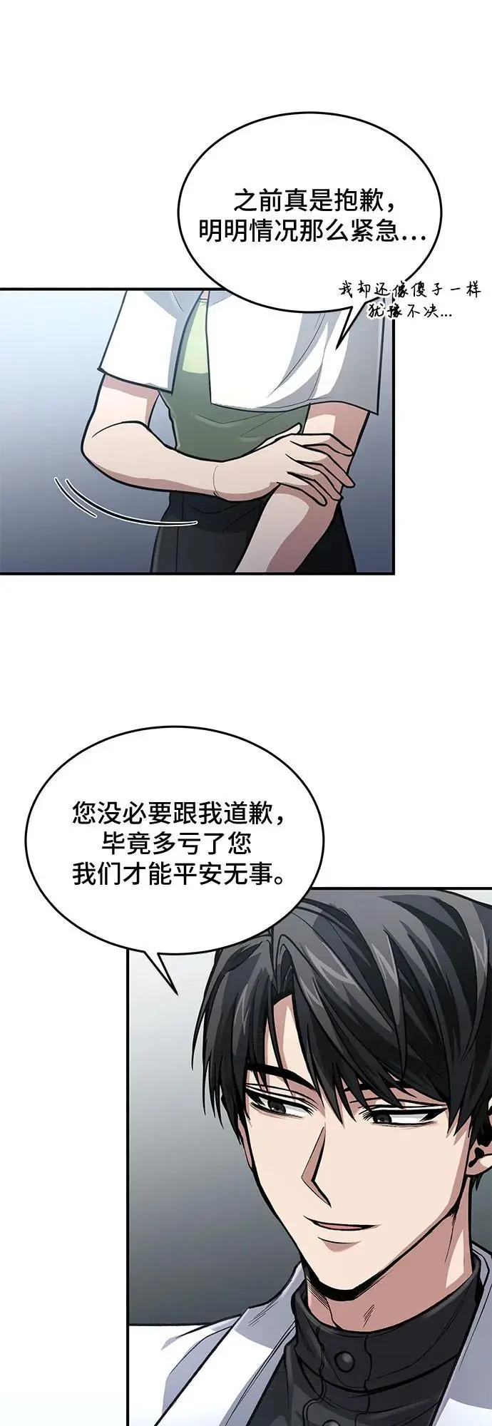 第26话 第4页