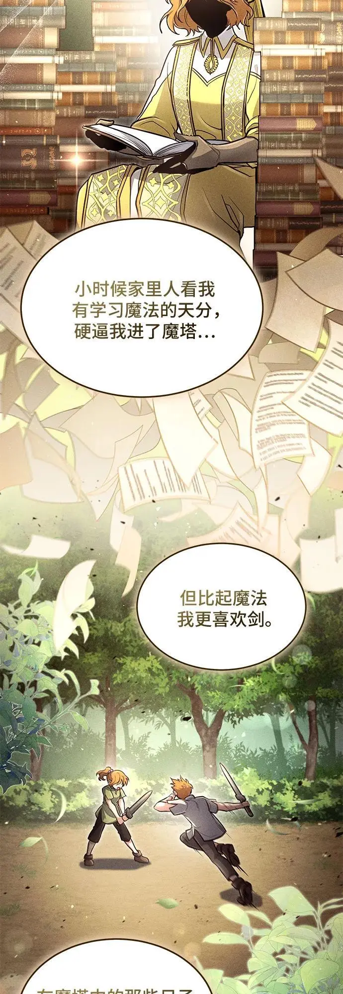 第26话 第6页