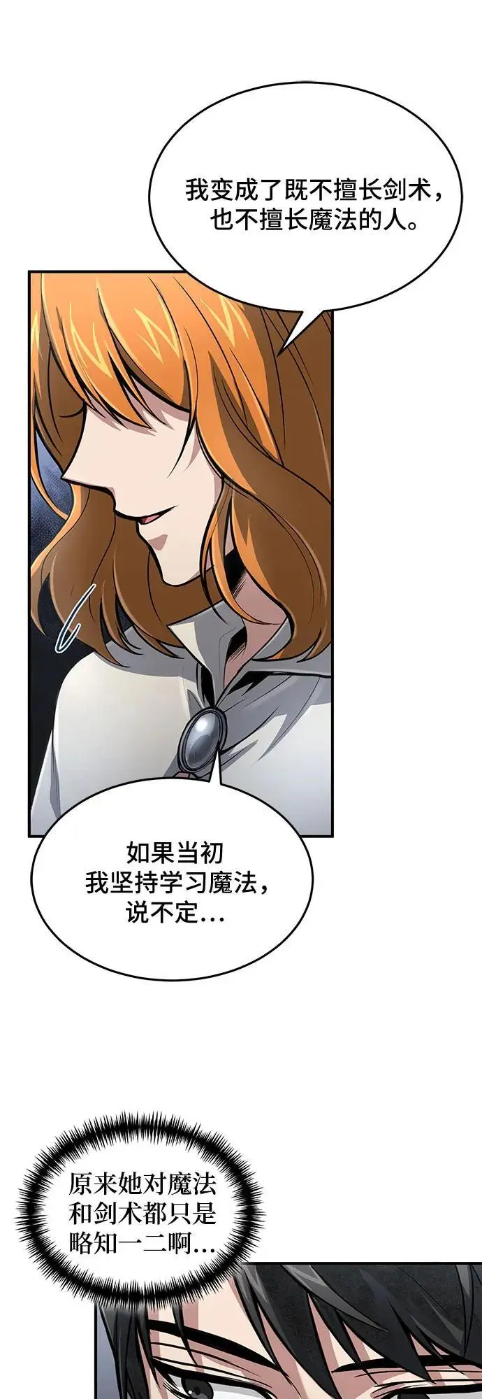 第26话 第9页