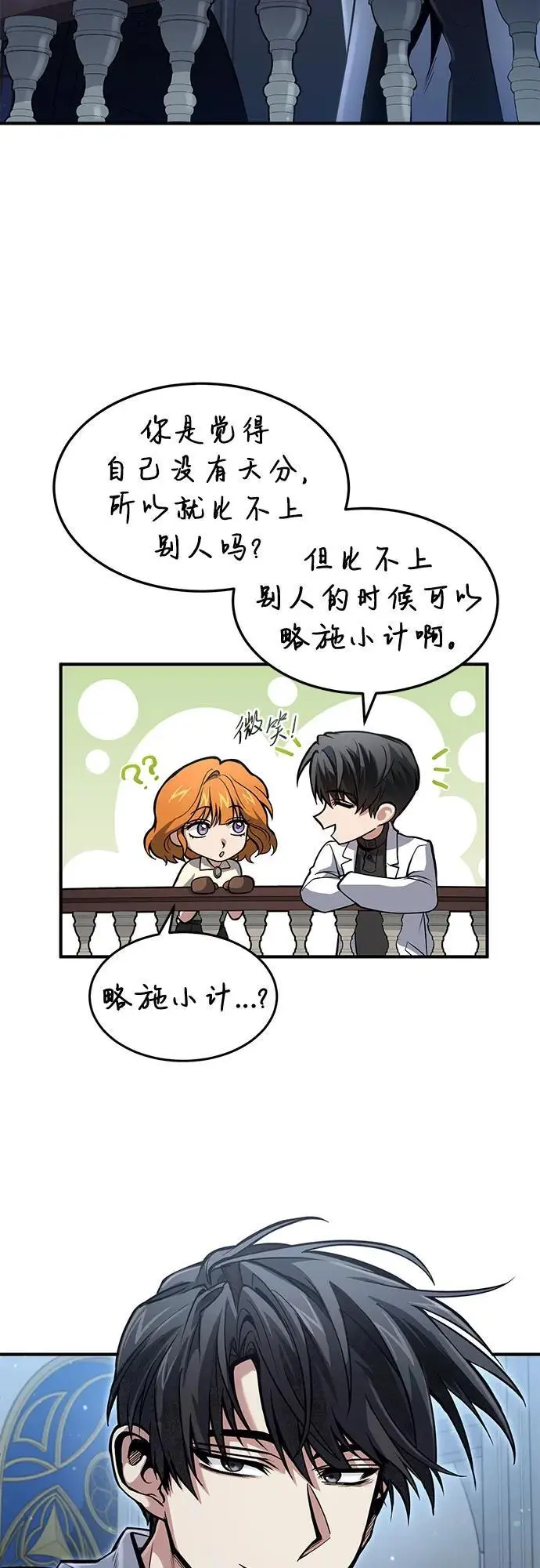 第26话 第11页
