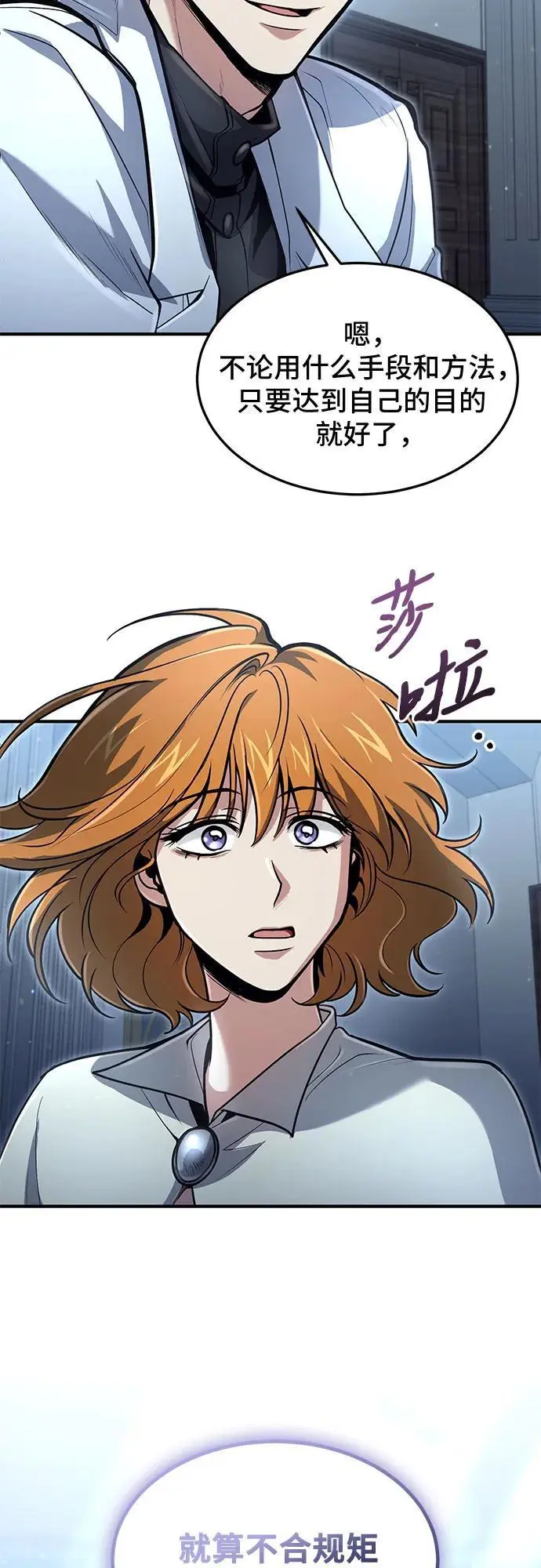 第26话 第12页