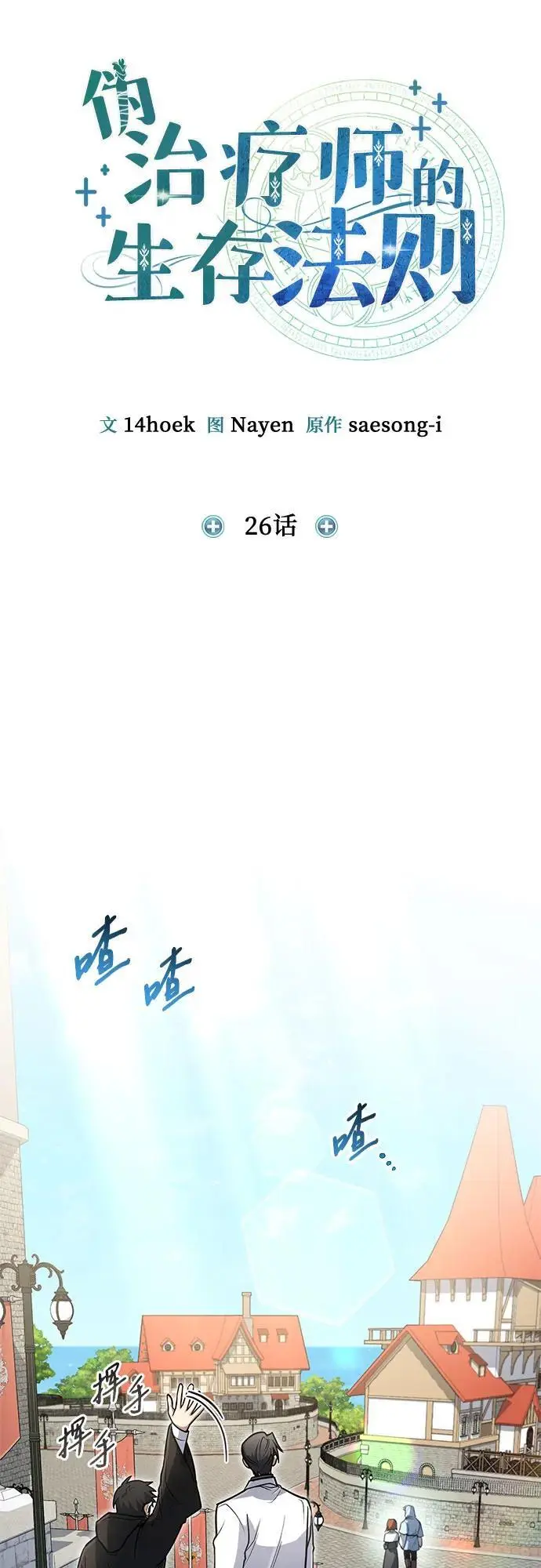 第26话 第14页