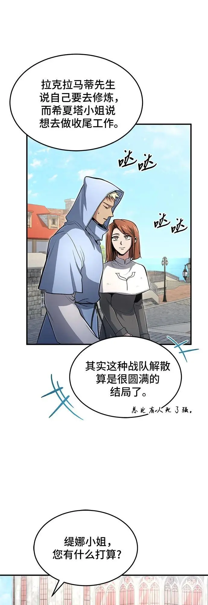 第26话 第16页