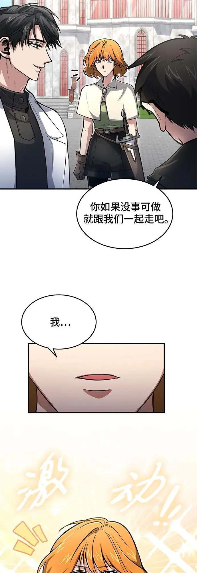 第26话 第17页