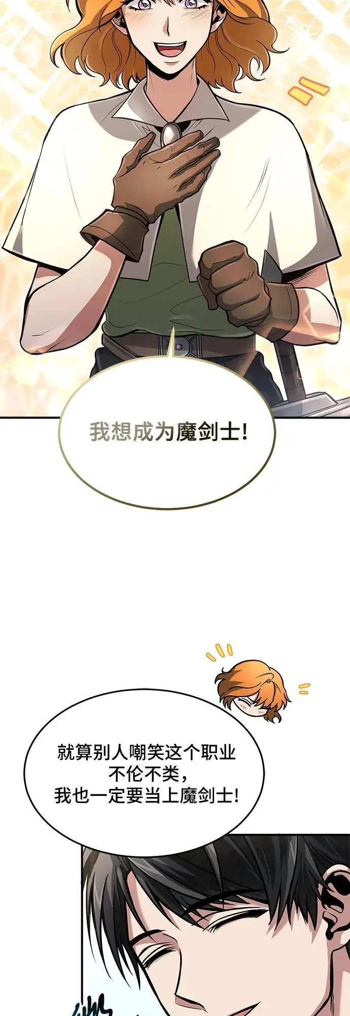 第26话 第18页