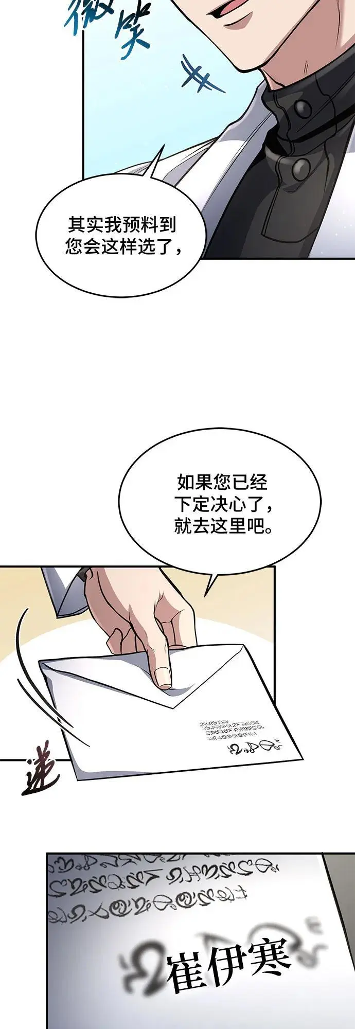 第26话 第19页