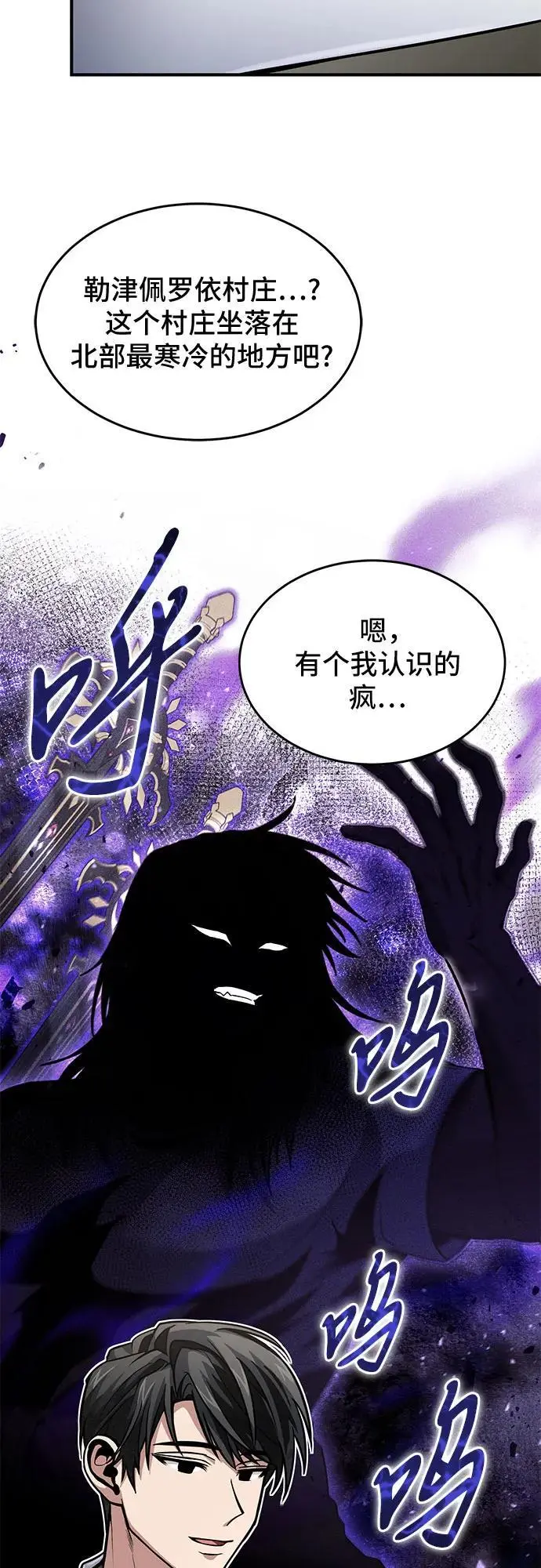 第26话 第20页