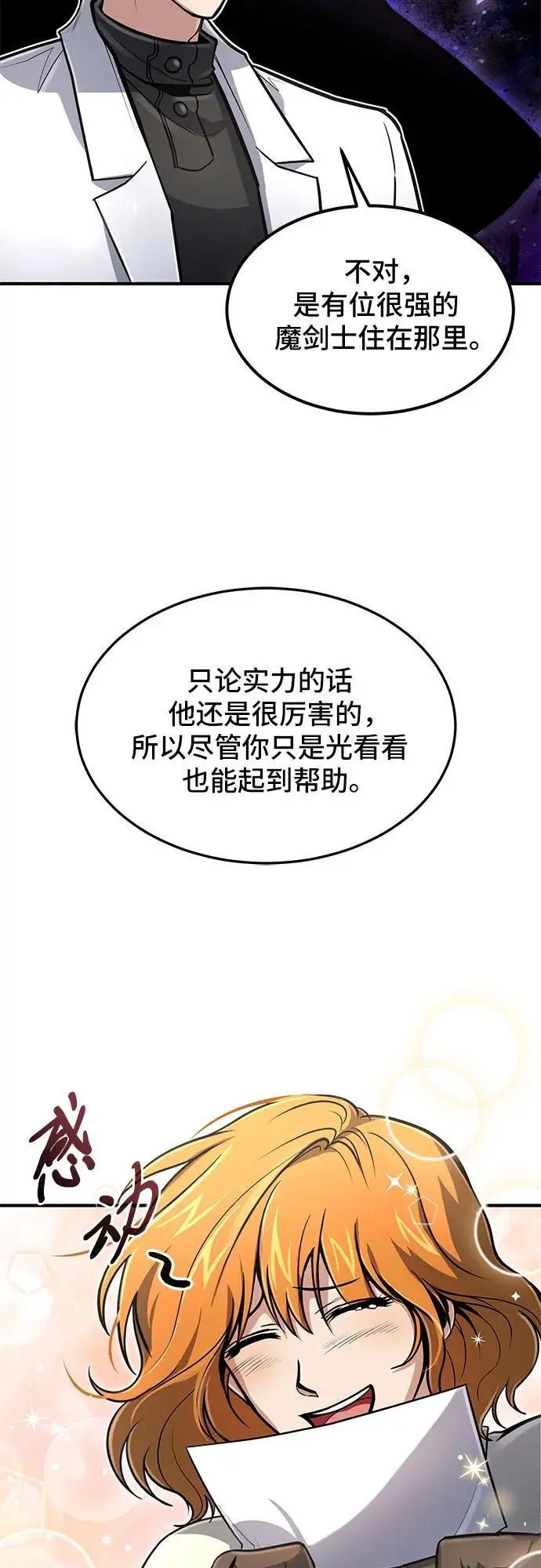 第26话 第21页
