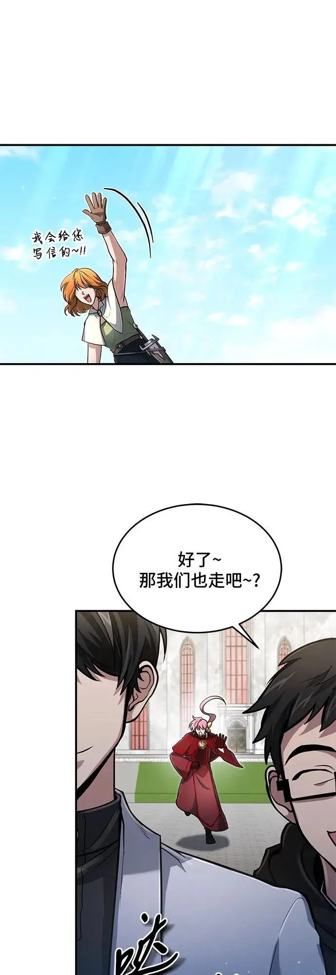 第26话 第23页