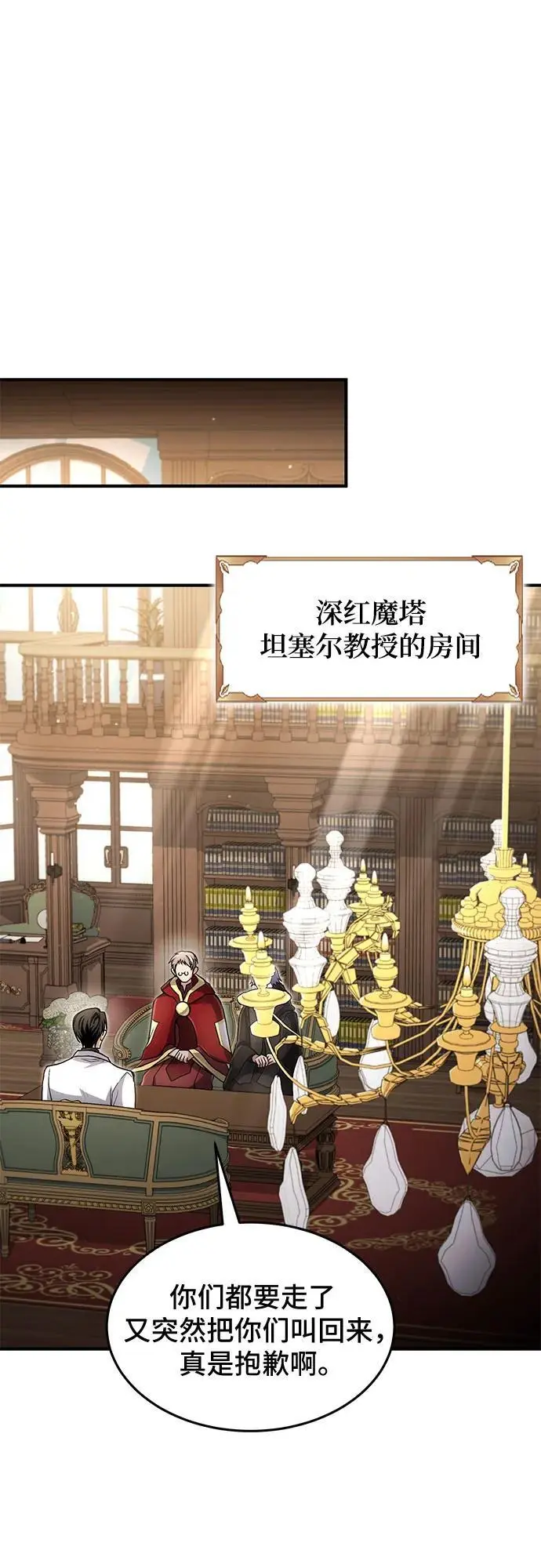 第26话 第25页