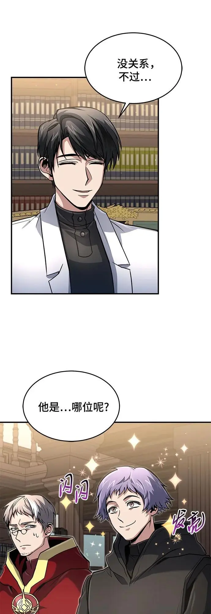 第26话 第26页