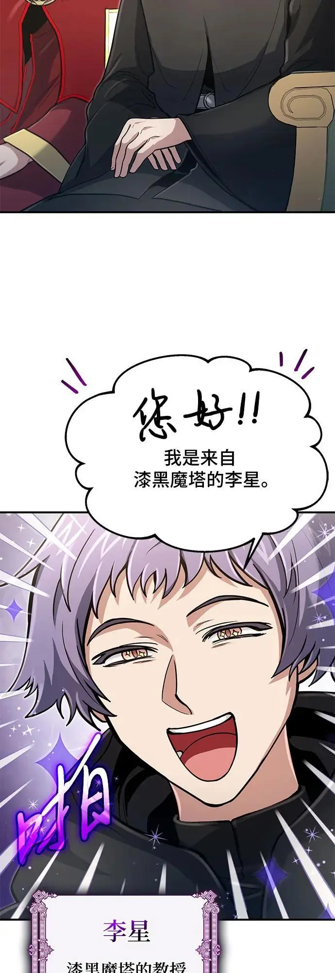 第26话 第27页