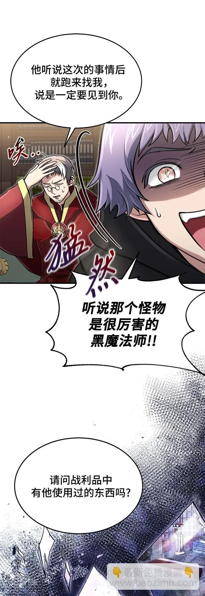第26话 第30页