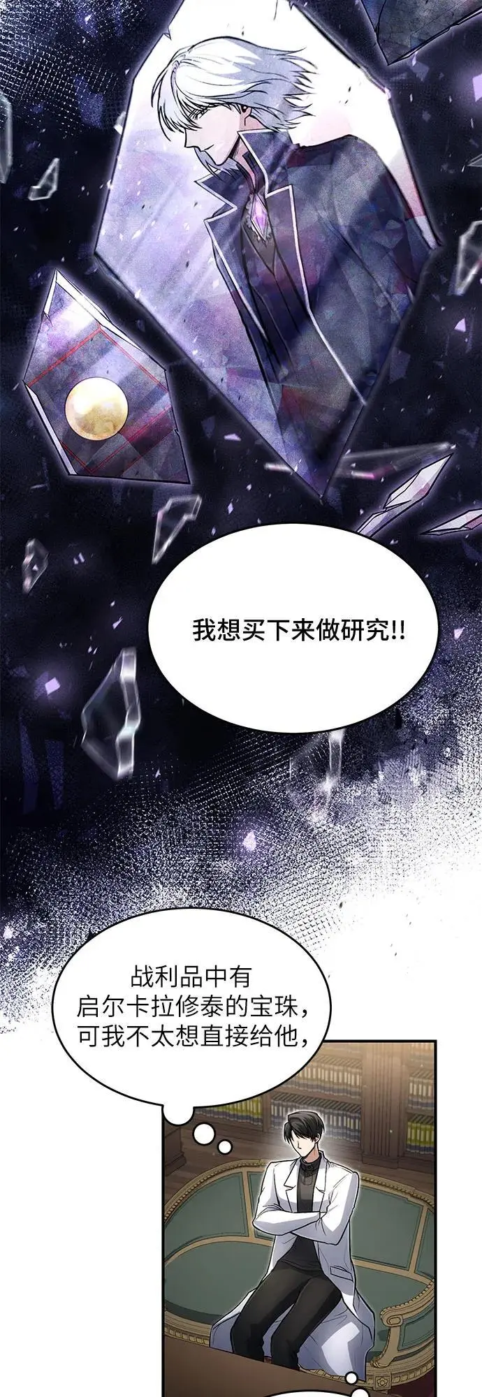 第26话 第31页