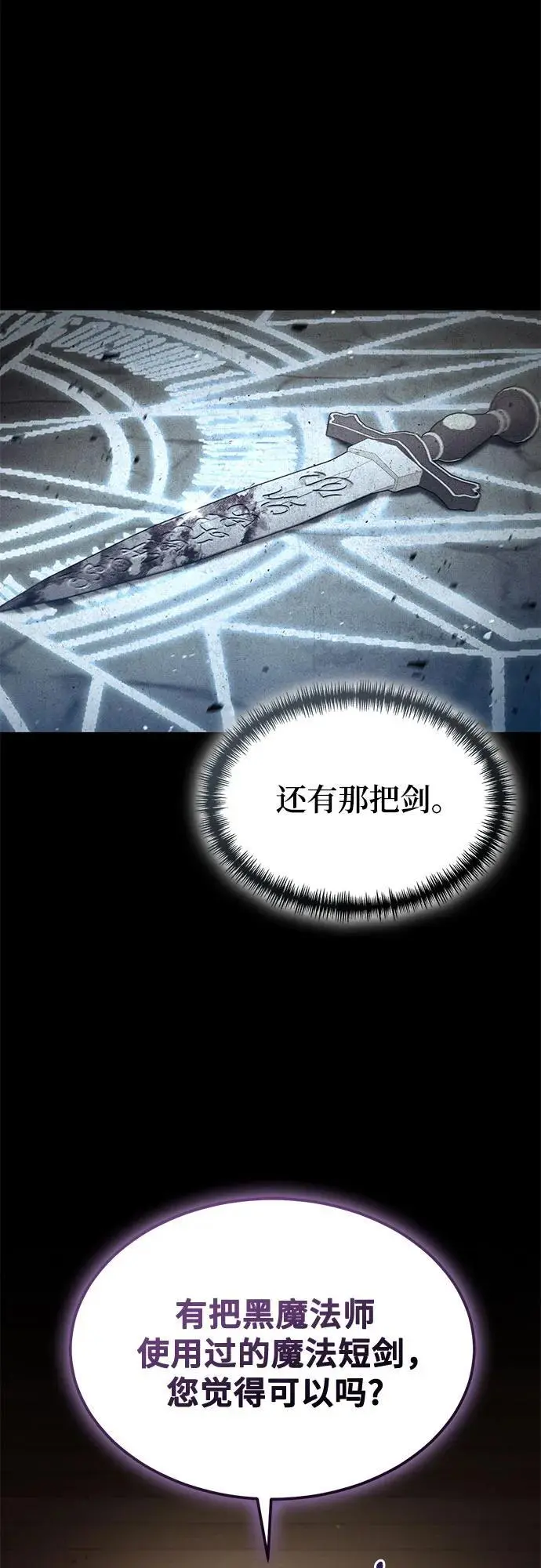 第26话 第34页